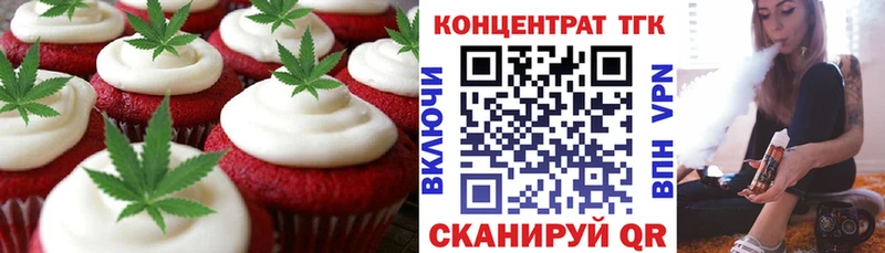 Еда ТГК марихуана  Нерчинск 