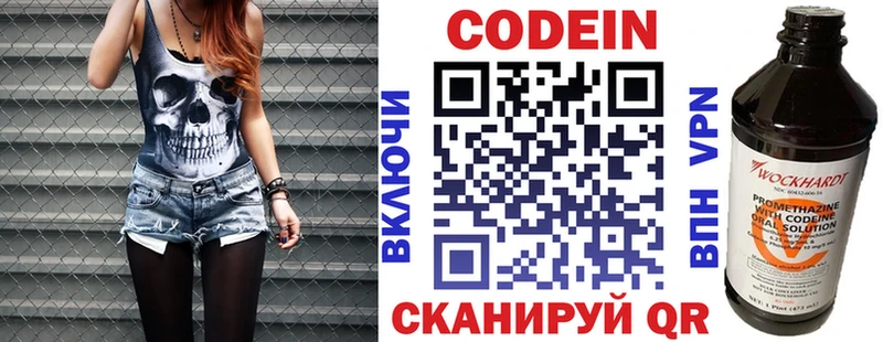 Кодеиновый сироп Lean напиток Lean (лин)  Нерчинск 