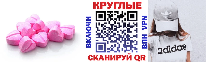 Экстази 300 mg  Нерчинск 