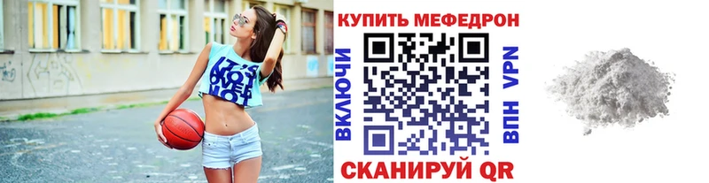 МЕФ мяу мяу  магазин продажи наркотиков  Нерчинск 
