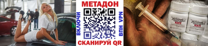 Метадон кристалл  Нерчинск 